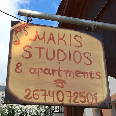 Апартаменты Makis & Порос